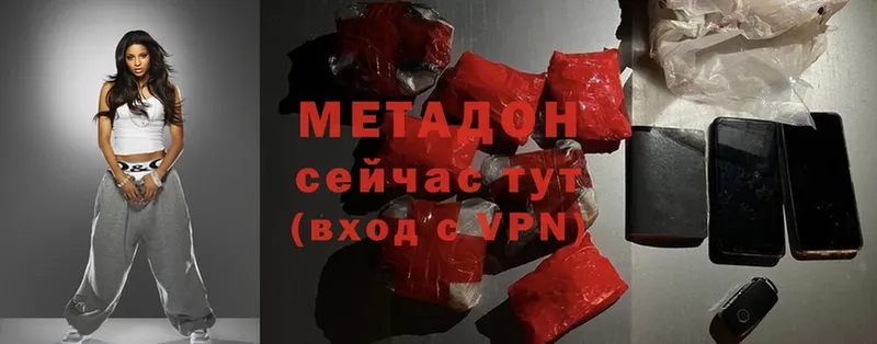 Метадон methadone  наркошоп  Кингисепп 